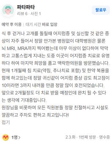 파타파타님 후기