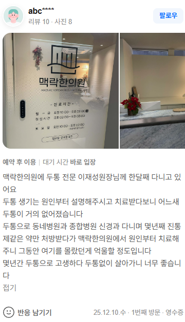 abc****님 후기