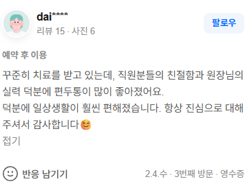 dai****님 후기