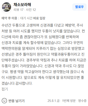 후기