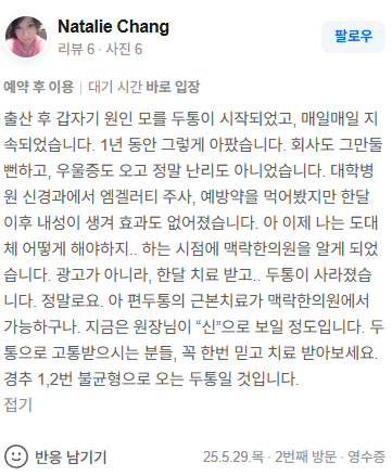 Natalie Chang님 후기
