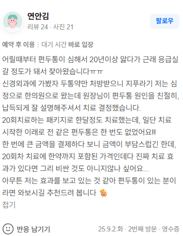 연안김님 후기