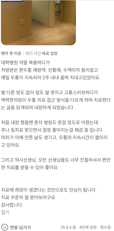 후기