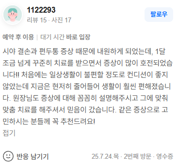 후기